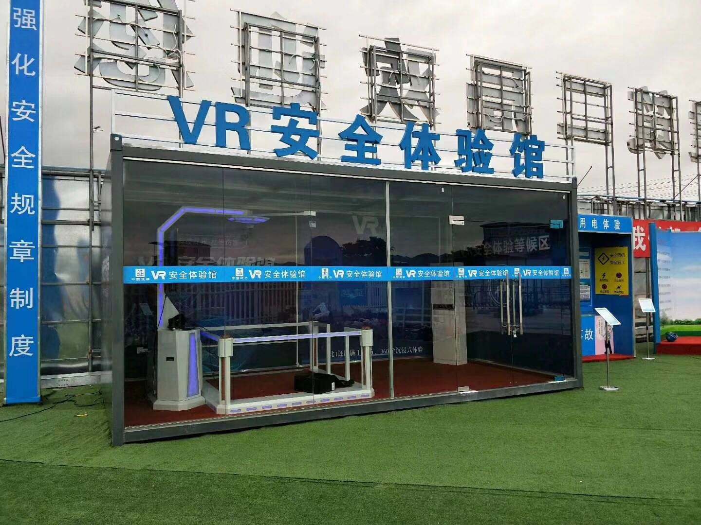 建宁县VR安全体验馆